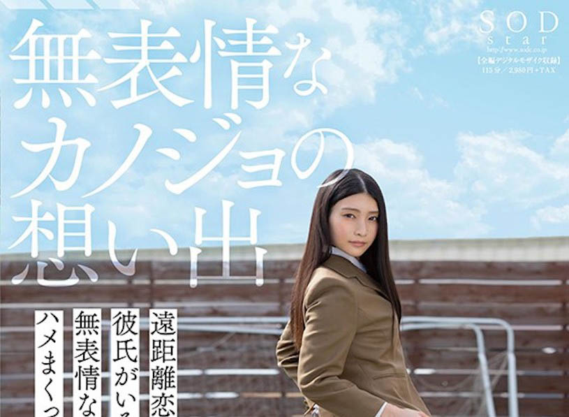 本庄铃个人简介及作品STARS-187预览-八美图