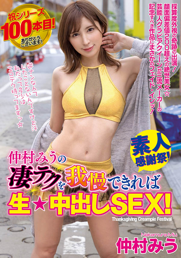 笹原麻未(Sasahara-Mami)品番作品WAAA-220介绍及预览-八美图