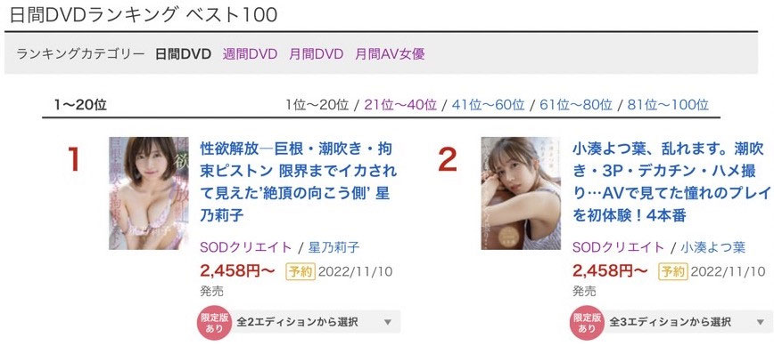 星乃莉子(Hoshino-Riko)个人资料及作品stzy-006预览-八美图