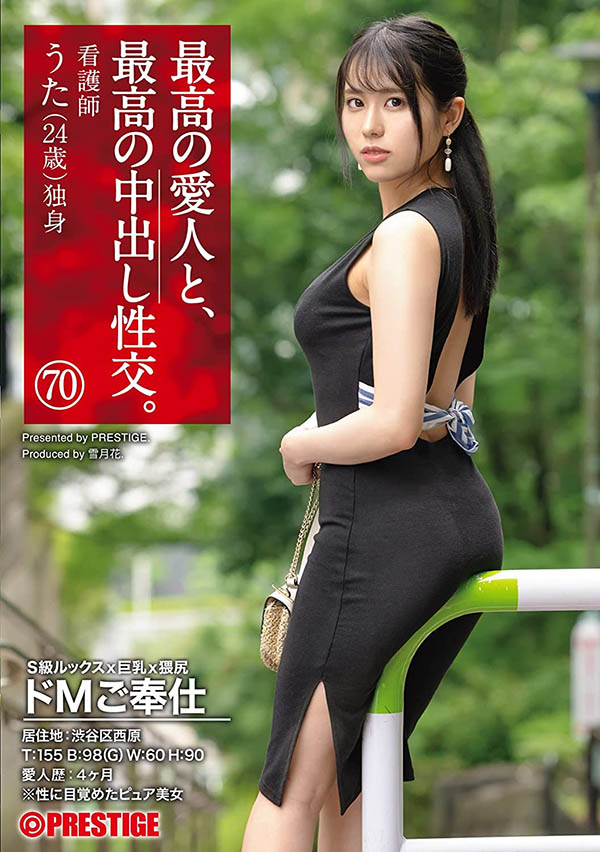 伊织羽音(Iori-Uta)个人资料及作品SGA-156预览-八美图