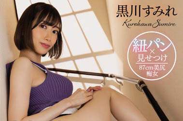 黑川堇（黒川すみれ）个人资料及作品MIAA-723介绍预览-八美图