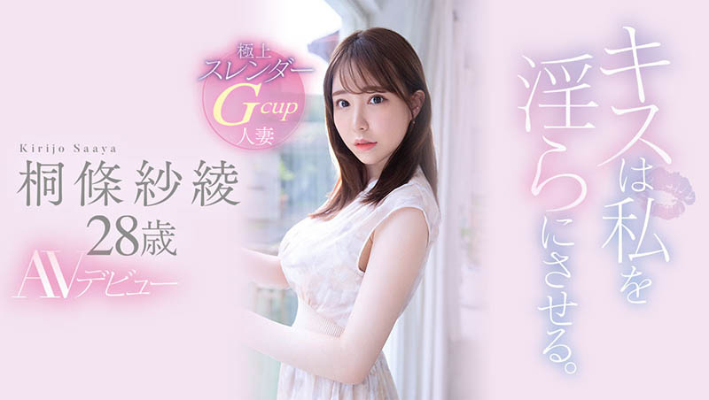 桐条纱绫(Kirijo-Saaya)个人资料及作品EYAN-190预览-八美图