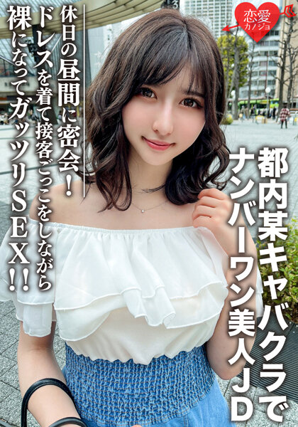 优香酱（ういかちゃん）品番作品EROFV-109介绍及预览-八美图
