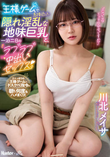 川北メイサ（川北梅沙）个人资料及作品ROYD-106介绍预览-八美图