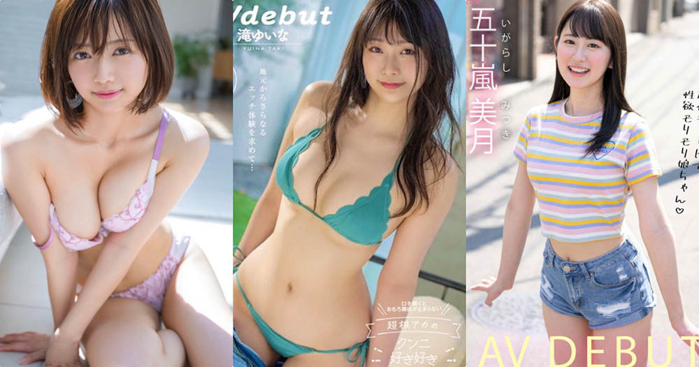10月新人女优精彩作品推荐及预览-八美图