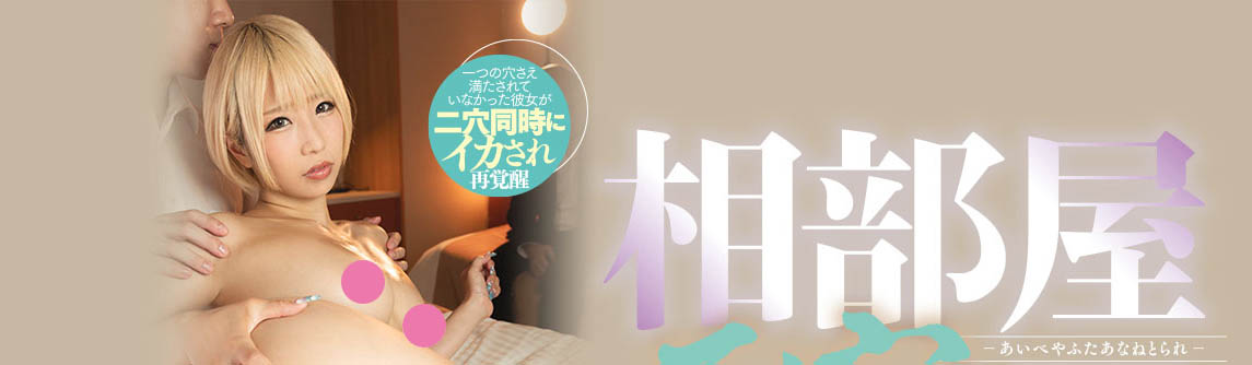 乙アリス(乙爱丽丝)最新品番作品DASS-097介绍及预览-八美图