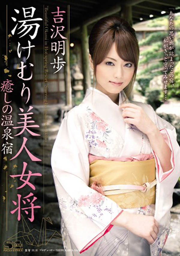 吉沢明歩(吉泽明步)经典品番作品SOE-455介绍及预览-八美图