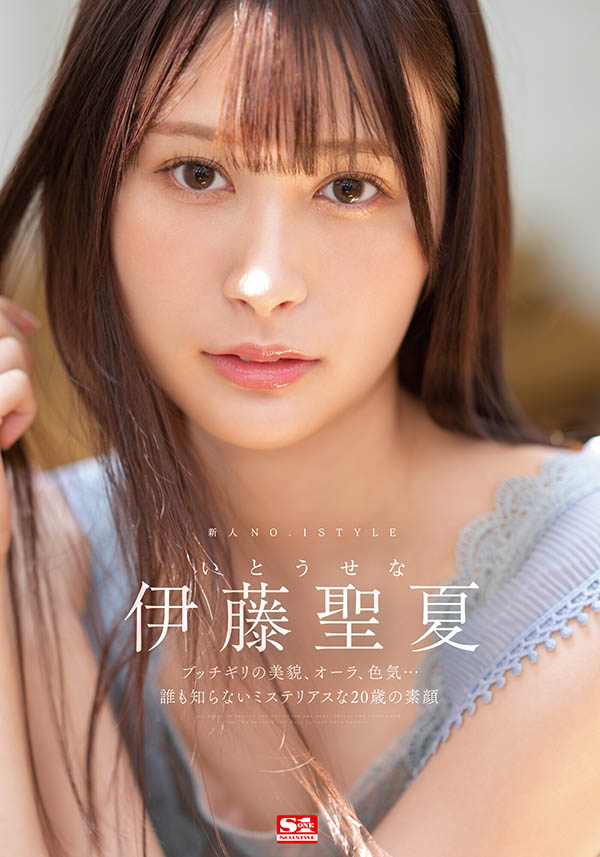 伊藤圣夏(Ito-Sena)最新品番作品SSIS-653介绍及预览-八美图