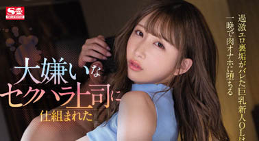 うんぱい(Unpai)最新品番作品SSIS-776介绍及预览-八美图