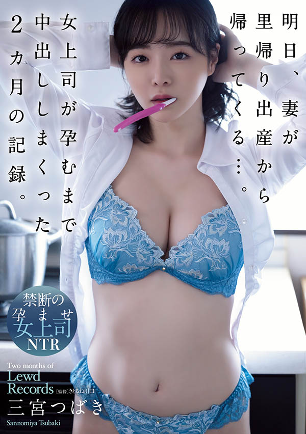 三宫つばき(三宫椿)最新品番作品ADN-445介绍及预览-八美图