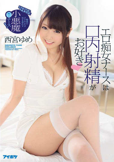 「痴女护士」系列品番作品推荐介绍及预览-八美图