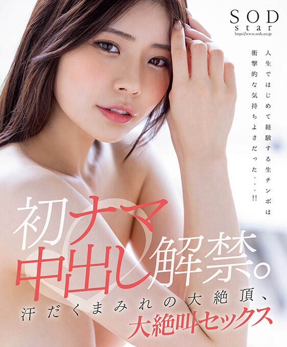 神木丽(Kamiki-Rei)最新品番作品STARS-766介绍及预览-八美图