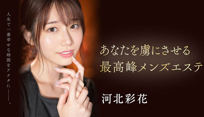 河北彩花(Kawakita-Saika)最新品番作品SSIS-595介绍及预览-八美图