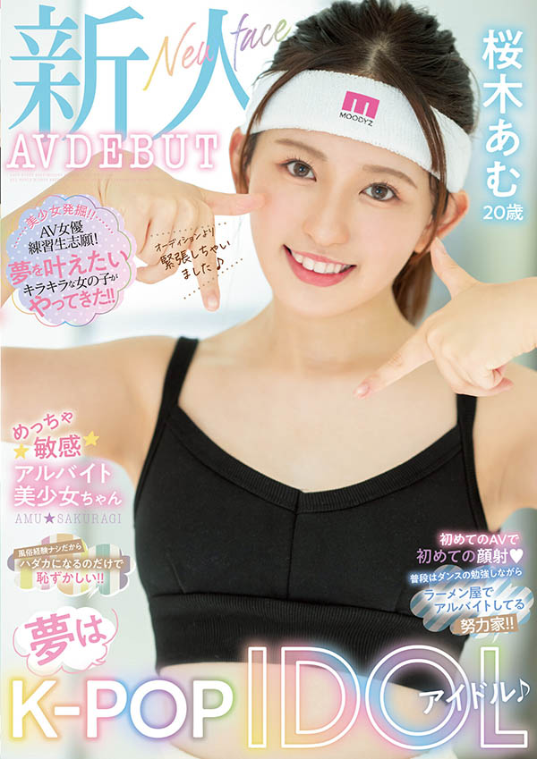 桜木あむ(樱木步)最新品番作品MIFD−228介绍及预览-八美图