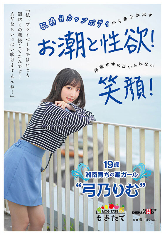 弓乃りむ(弓乃凛梦)最新品番作品MOGI-080介绍及预览-八美图