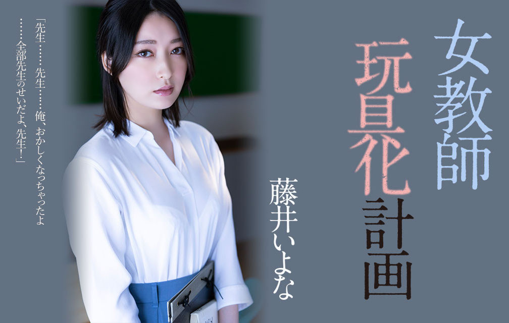 藤井いよな(藤井一夜)最新品番作品ADN-449介绍及预览-八美图