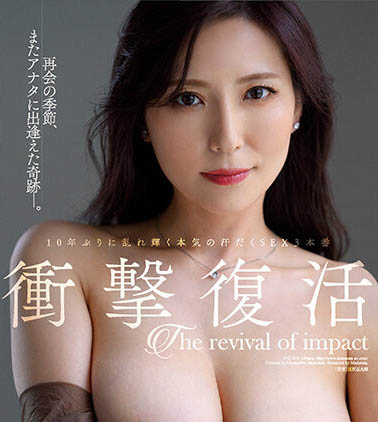 椎名ゆな(椎名由奈)JUQ-219剧情介绍及预览-八美图
