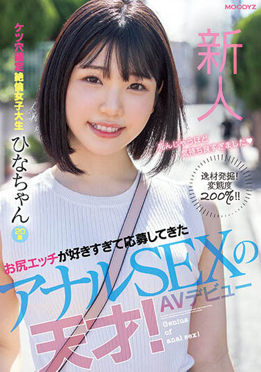 芹沢ひな(芹泽阳菜)MIFD-230剧情介绍及预览-八美图
