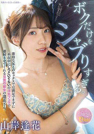 山岸逢花(Yamagishi-Aika)最新品番作品PRED-462介绍及预览-八美图