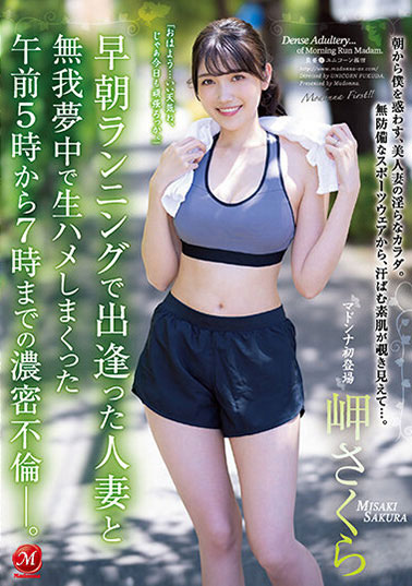 岬さくら（岬樱）最新品番作品JUQ-188介绍及预览-八美图