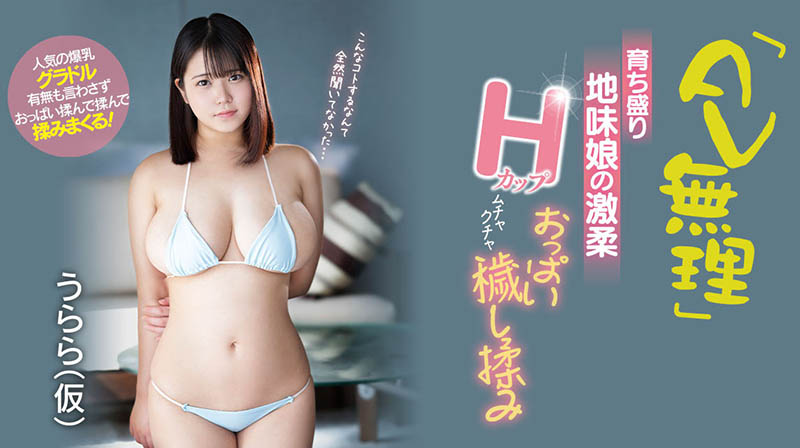 笹原うらら(笹原丽)最新品番作品EBOD-970介绍及预览-八美图