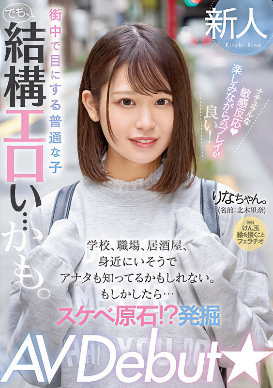 北木里奈(Kitaki-Rina)最新品番作品MIFD-232介绍及预览-八美图