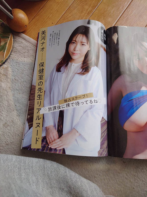 美河ナオ(美河奈央)最新品番作品IPIT-035介绍及预览-八美图