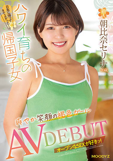 朝比奈セリナ(朝比奈芹那)最新品番作品MIFD-235介绍及预览-八美图