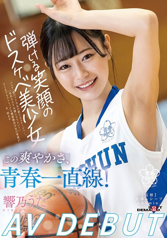 响乃うた(响乃诗)最新品番作品SDAB-244介绍及预览-八美图