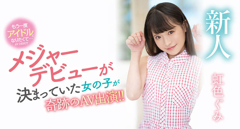虹色ぐみ(虹色久美)最新品番作品MIDV-320介绍及预览-八美图