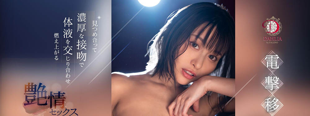 入田真绫(Irita-Maaya)最新品番作品DLDSS-197介绍及预览-八美图