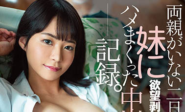 东条なつ(东条夏)最新品番作品DASS-124介绍及预览-八美图