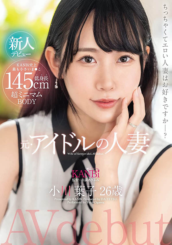 小川叶子(Ogawa-Yoko)最新品番作品DTT-116介绍及预览-八美图