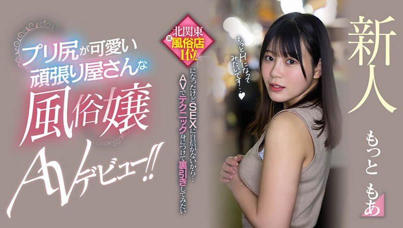 もっともあ(Motto萌亚)最新品番作品HMN-366介绍及预览-八美图
