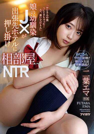 二叶エマ（二叶惠麻）最新品番作品IPZZ-006介绍及预览-八美图