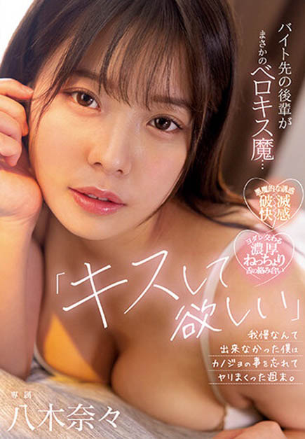 八木奈々(八木奈奈)最新品番作品MIDV-307介绍及预览-八美图