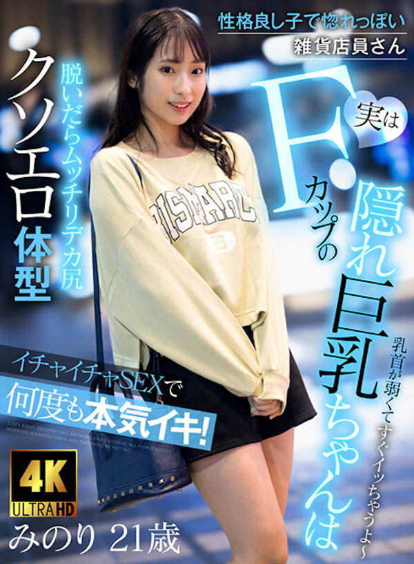 真白みのり（真白美野里）最新品番作品AKDL-225介绍及预览-八美图
