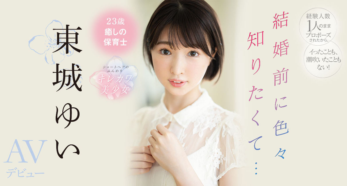 东城ゆい(东城唯)最新作品CAWD-535介绍及封面预览