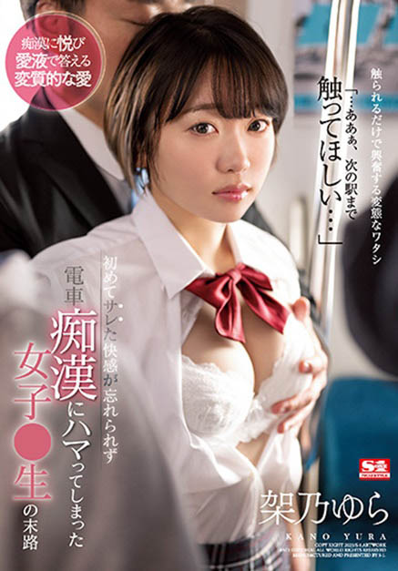 架乃ゆら(架乃由罗)最新品番作品SSIS-717介绍及预览-八美图