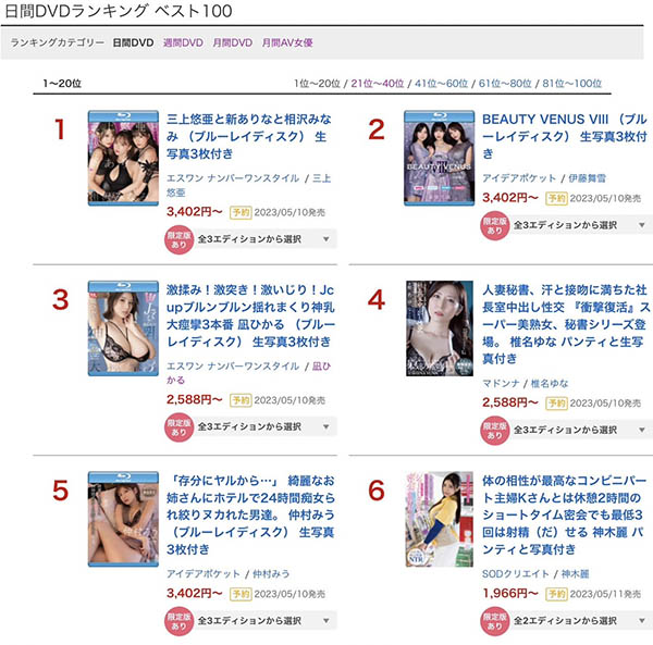 神木丽(Kamiki-Rei)最新品番作品STARS-778介绍及预览-八美图