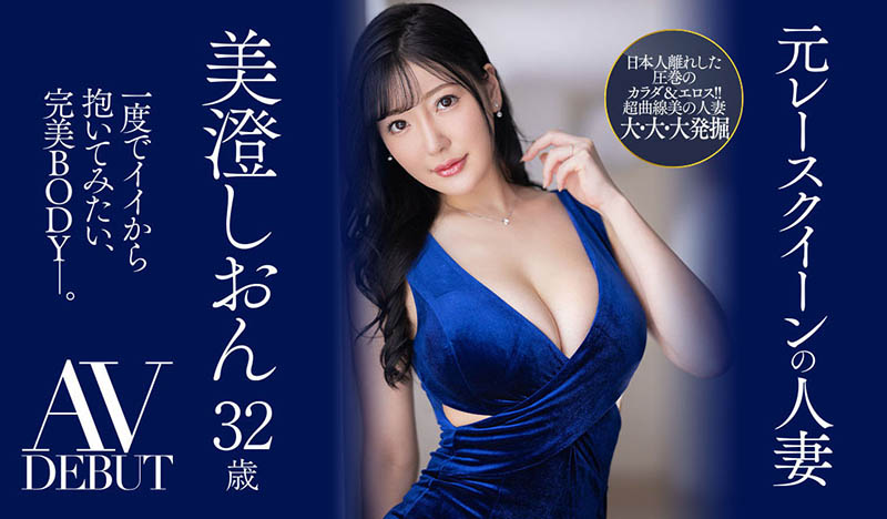 美澄しおん(美澄紫苑)最新品番作品JUQ-270介绍及预览-八美图