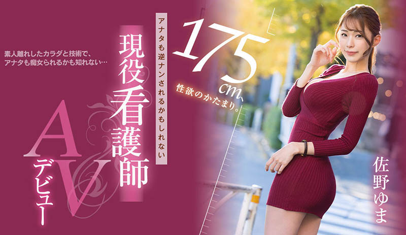 佐野ゆま(佐野由真)最新品番作品PRED-495介绍及预览-八美图