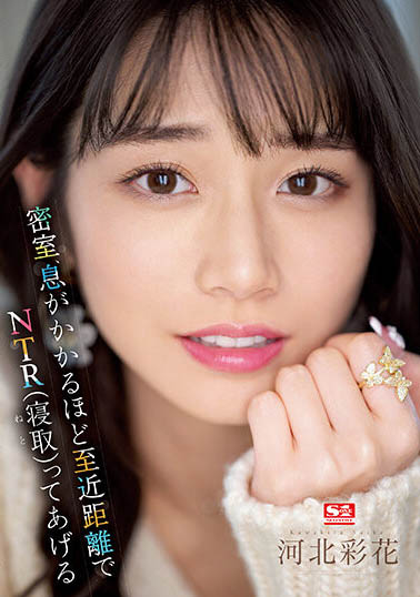 河北彩花(Kawakita-Saika)最新品番作品SSIS-721介绍及预览-八美图