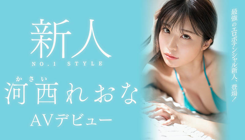 河西れおな(河西丽央奈)最新作品SSIS-773介绍及封面预览