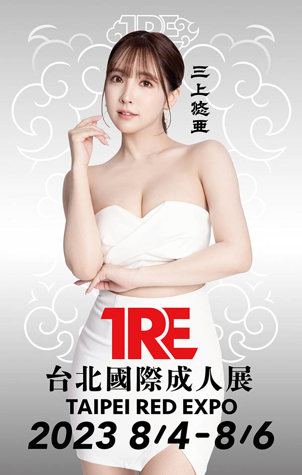 国民AV天后《三上悠亚》精选作品推荐介绍及封面预览