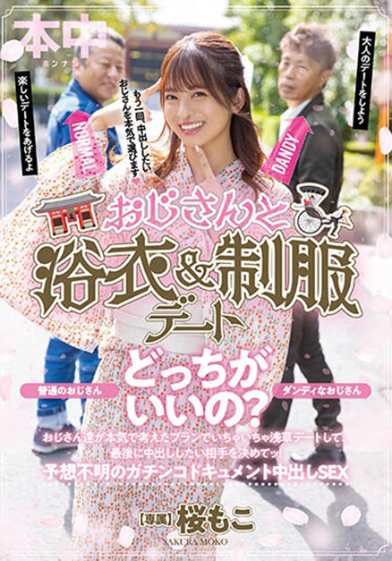 桜もこ(樱萌子)最新品番作品HMN-356介绍及预览-八美图