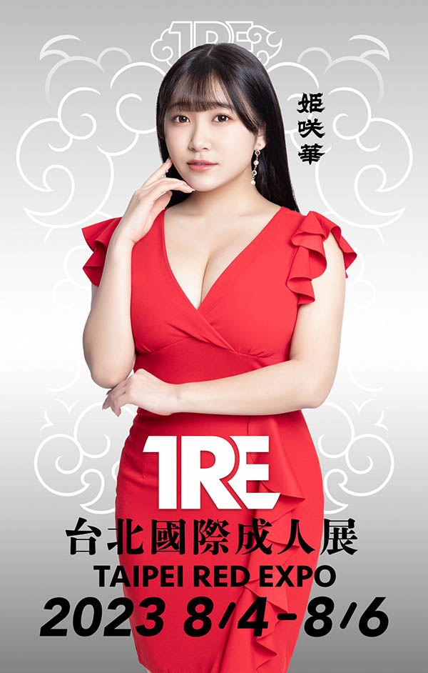 姬咲华（姫咲はな）经典品番作品推荐介绍及预览-八美图