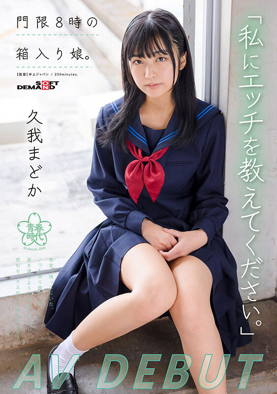 久我まどか(久我圆)最新品番作品SDAB-247介绍及预览-八美图