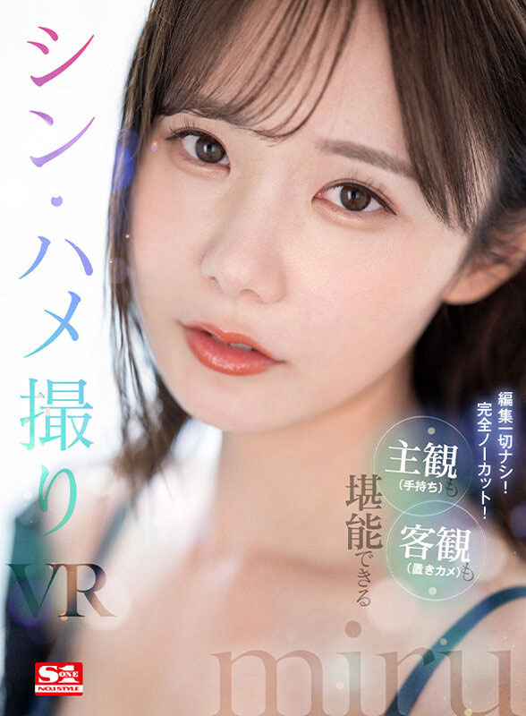 [miru]最新品番作品SIVR-259介绍及预览-八美图