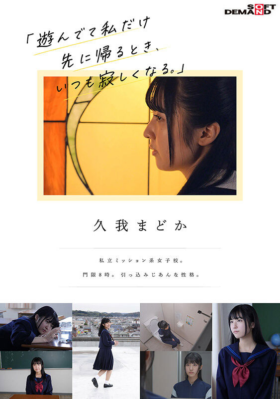久我まどか(久我圆)最新作品SDAB-247介绍及封面预览